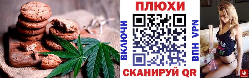 Печенье с ТГК конопля  Бутурлиновка 