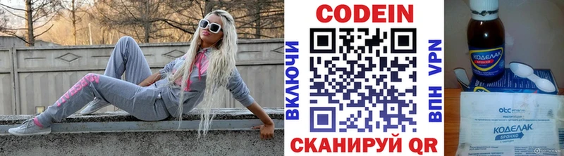 мориарти состав Бутурлиновка Codein Purple Drank