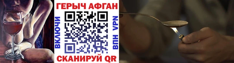 Героин VHQ  где купить наркоту  Бутурлиновка 