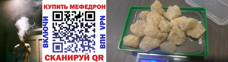 МЕФ кристаллы  где найти наркотики  Бутурлиновка 