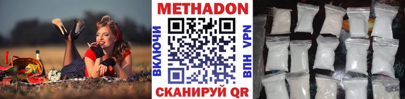 закладки  Бутурлиновка  МЕТАДОН мёд 